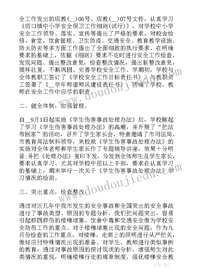 2023年幼儿园年度消防安全工作计划及总结报告(精选5篇)