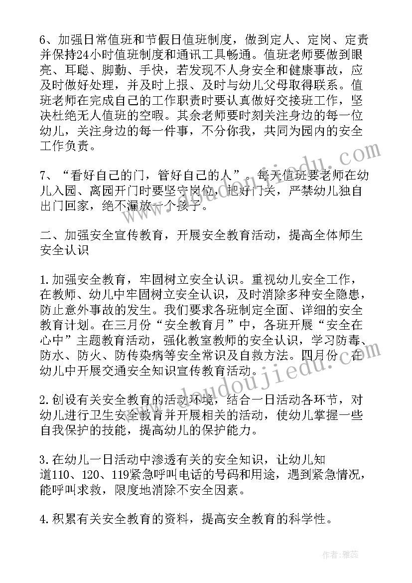 2023年幼儿园年度消防安全工作计划及总结报告(精选5篇)