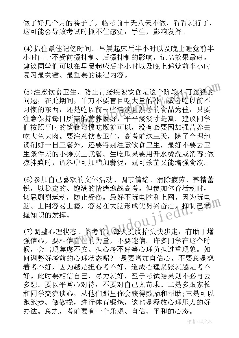 最新小学生清廉小故事三分钟演讲(通用7篇)