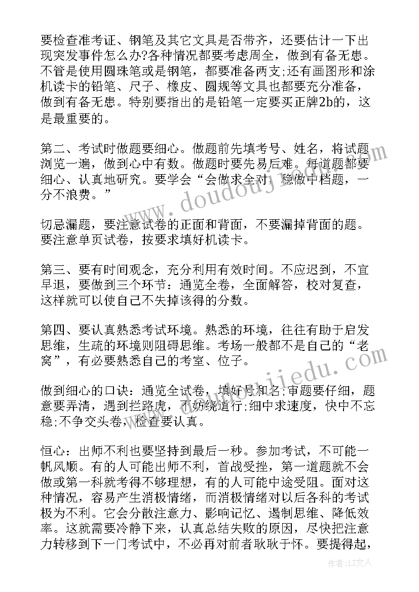 最新小学生清廉小故事三分钟演讲(通用7篇)