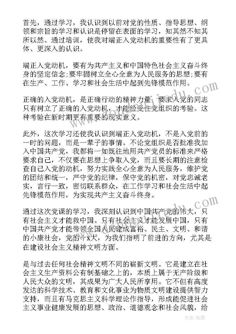 最新警察党校培训心得体会 党校入党培训心得体会(优秀5篇)