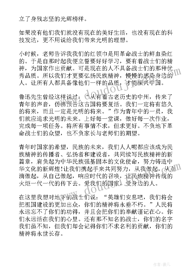 清明缅怀革命先烈个人心得体会(实用5篇)