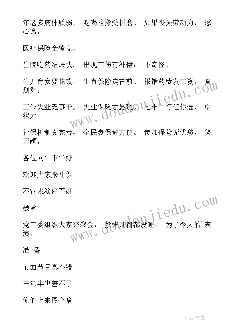 2023年社保局调查报告(汇总8篇)