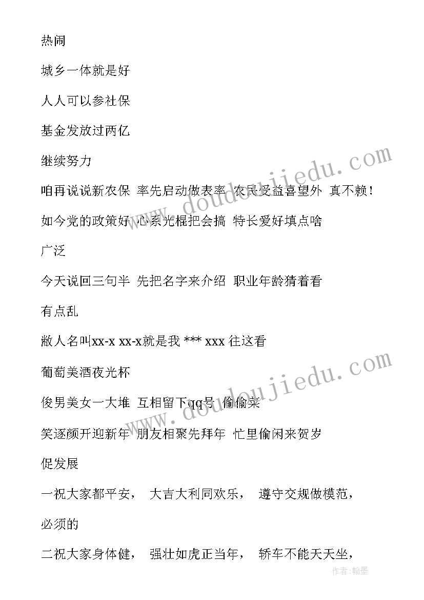 2023年社保局调查报告(汇总8篇)