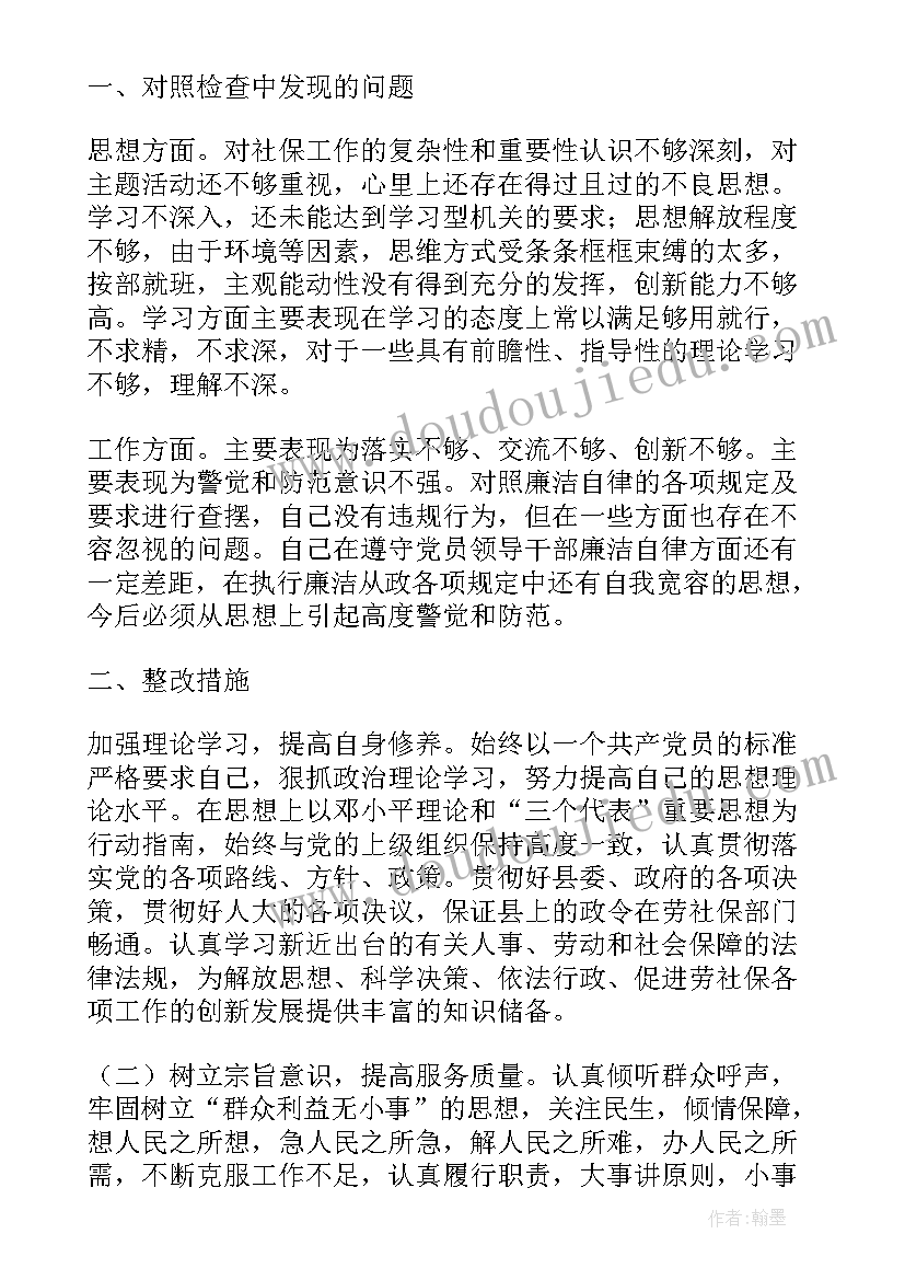 2023年社保局调查报告(汇总8篇)