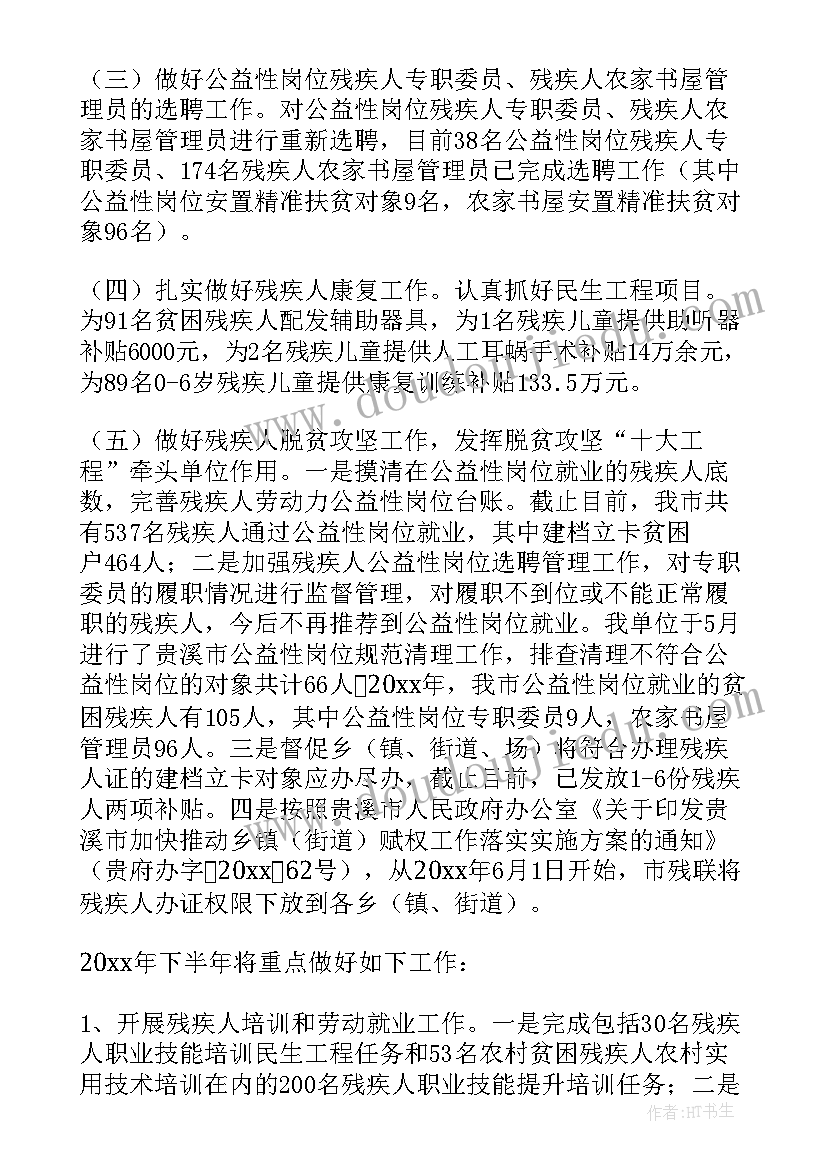 最新敬老院上半年工作总结和下半年工作计划 上半年工作总结和下半年工作计划(优秀10篇)