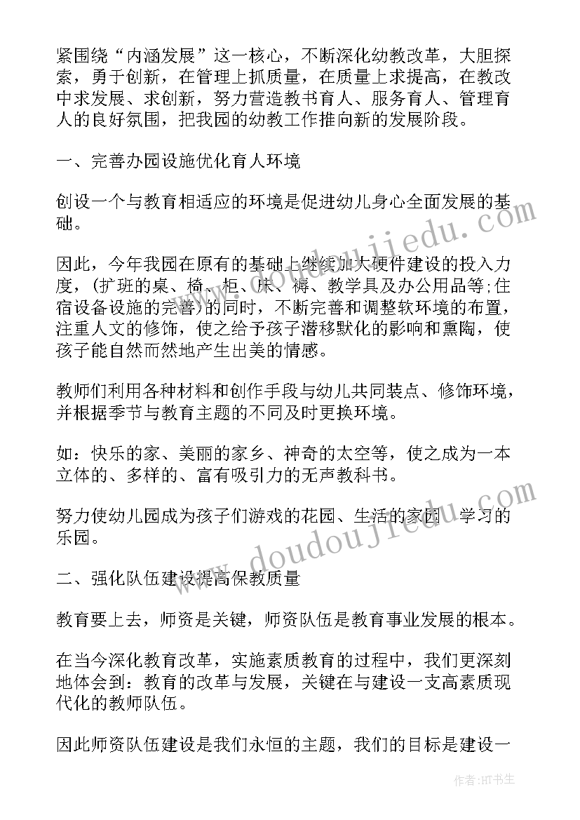 最新敬老院上半年工作总结和下半年工作计划 上半年工作总结和下半年工作计划(优秀10篇)