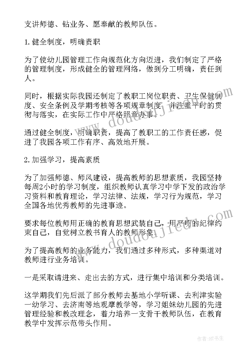 最新敬老院上半年工作总结和下半年工作计划 上半年工作总结和下半年工作计划(优秀10篇)