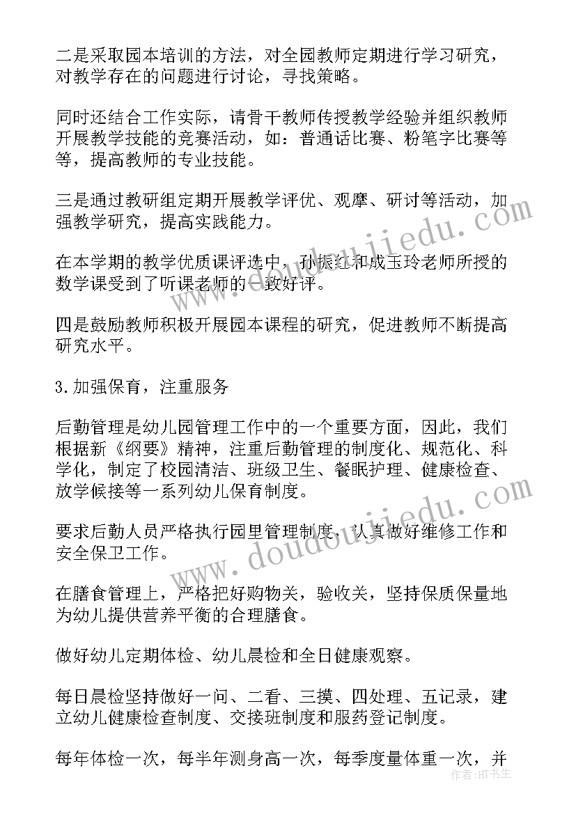 最新敬老院上半年工作总结和下半年工作计划 上半年工作总结和下半年工作计划(优秀10篇)