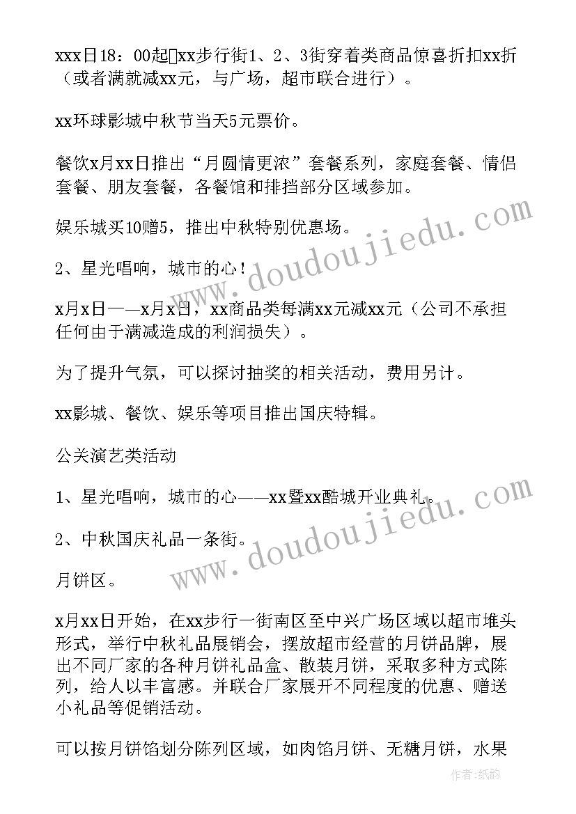 2023年展演活动方案 河南展演总体策划文案(实用5篇)