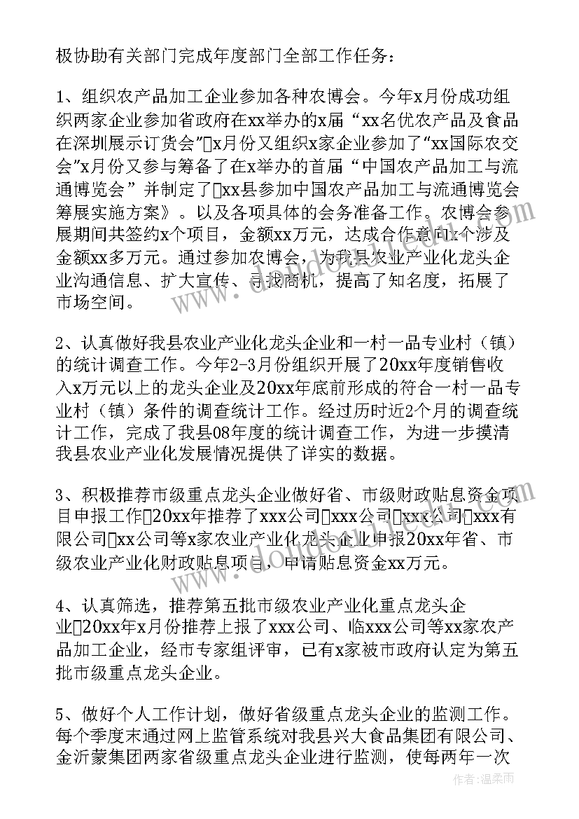 最新检察院考核工作总结 公务员年度考核个人总结(精选7篇)