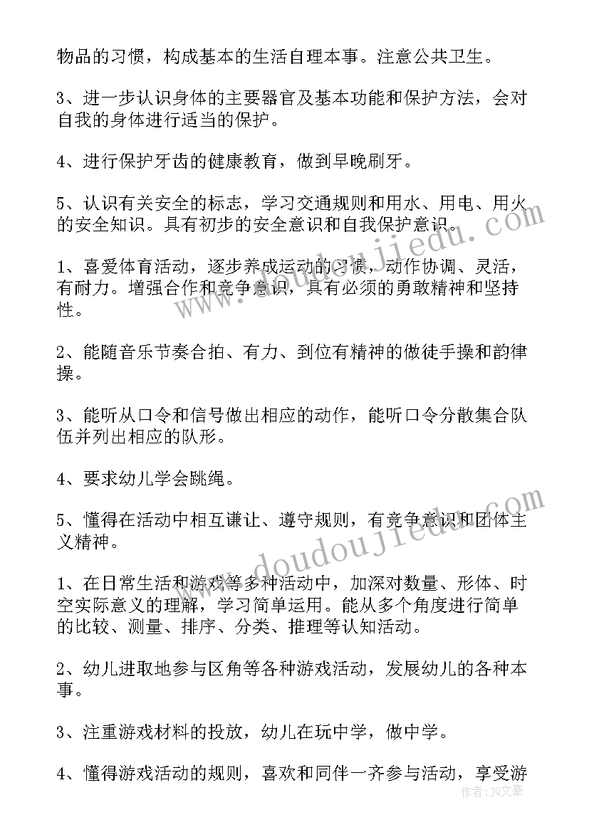 2023年幼儿园大班个人教学工作计划下学期 幼儿园大班个人工作计划(通用9篇)