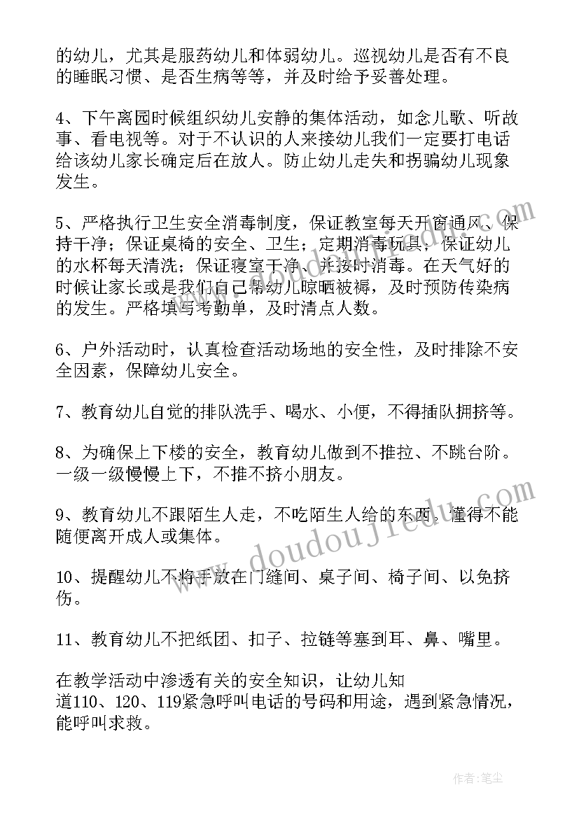 2023年幼儿园家长会致辞老师发言(汇总5篇)