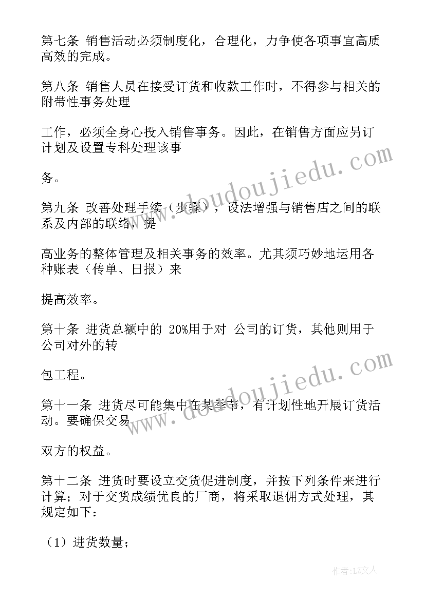 销售每日心得体会感悟 销售团队每日一练心得体会(通用5篇)