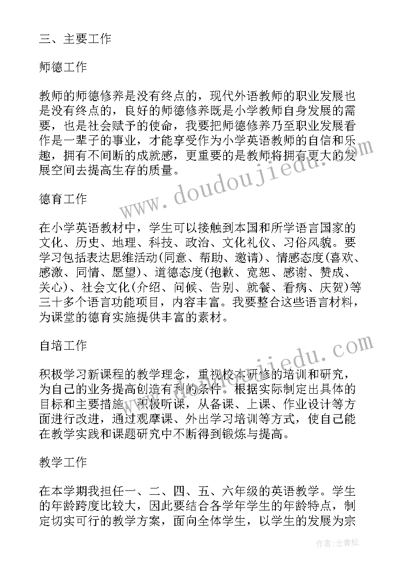 2023年教育计划心得体会(通用10篇)