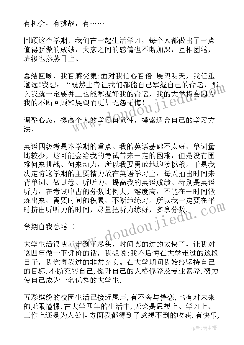 最新学生自我理由 学生学生会自我介绍(实用9篇)