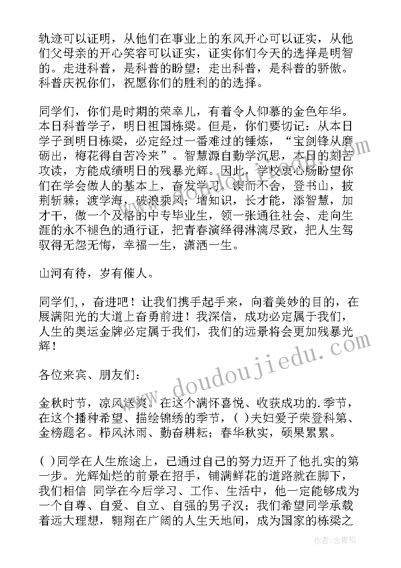 最新迎新宴会欢迎词(大全5篇)