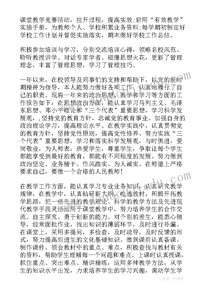 最新卫生院个人年度考核个人总结 年度考核个人总结(大全5篇)