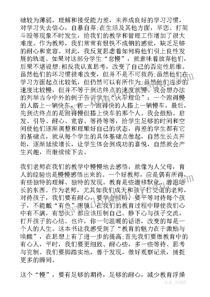 教育教学读书笔记 教育教学读后感教育教学读书笔记(大全10篇)