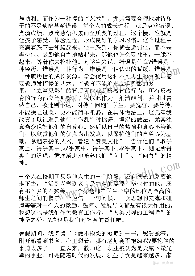 教育教学读书笔记 教育教学读后感教育教学读书笔记(大全10篇)