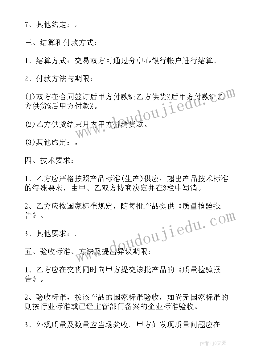 2023年砂石料购销协议(模板5篇)