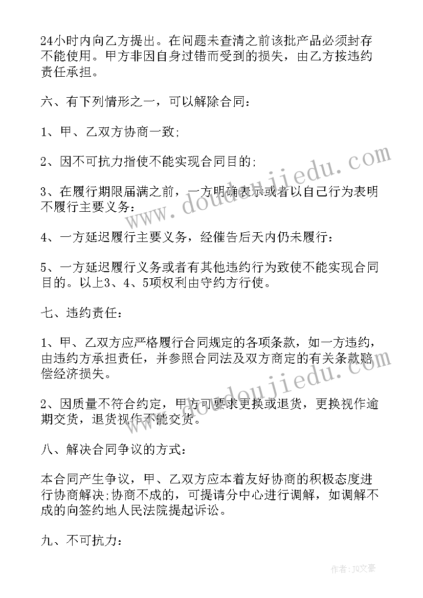 2023年砂石料购销协议(模板5篇)