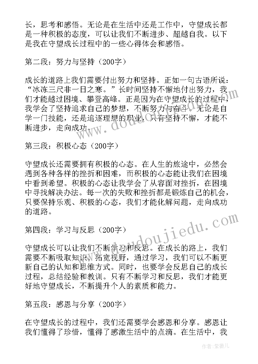 成长梦想的句子经典语录(优秀5篇)