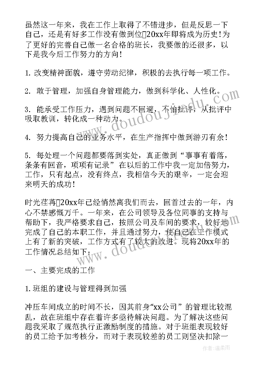 最新对生产岗位的认知 生产车间主任岗位的具体工作职责范围(模板5篇)