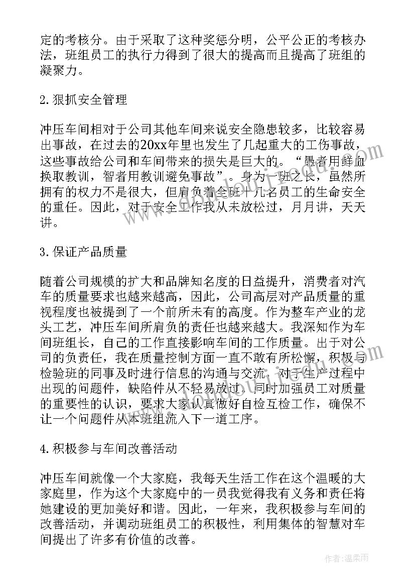 最新对生产岗位的认知 生产车间主任岗位的具体工作职责范围(模板5篇)