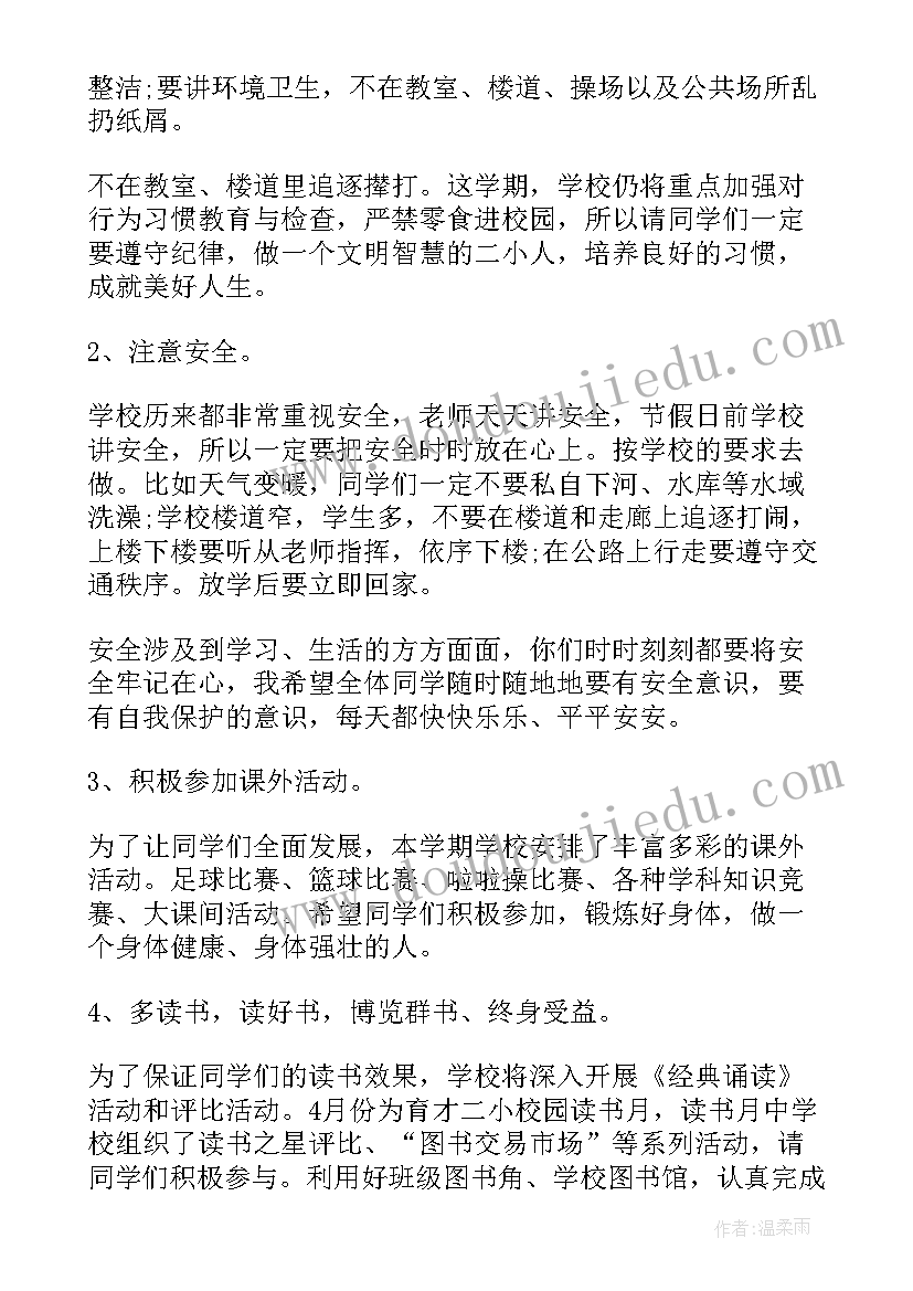 最新新学期教师代表讲话发言稿(模板6篇)