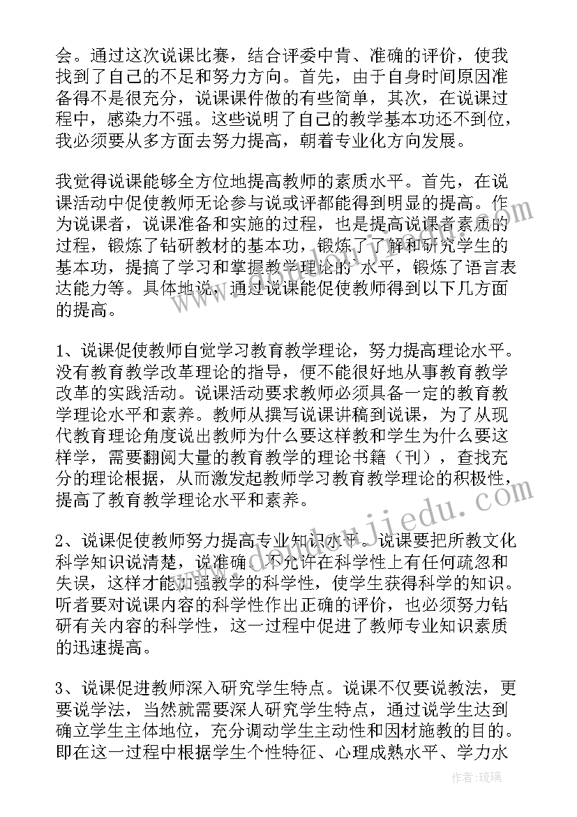 赛后心得体会(实用9篇)