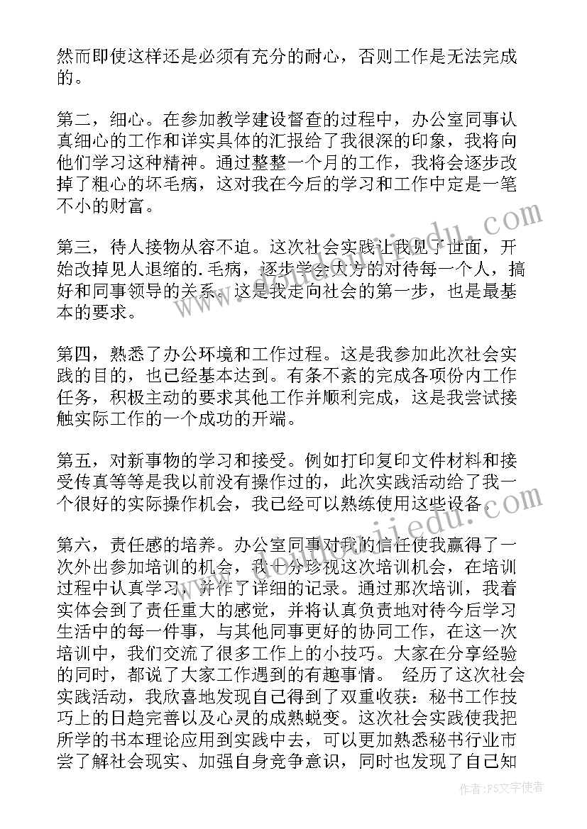 2023年文秘工作总结及明年工作计划(优质10篇)