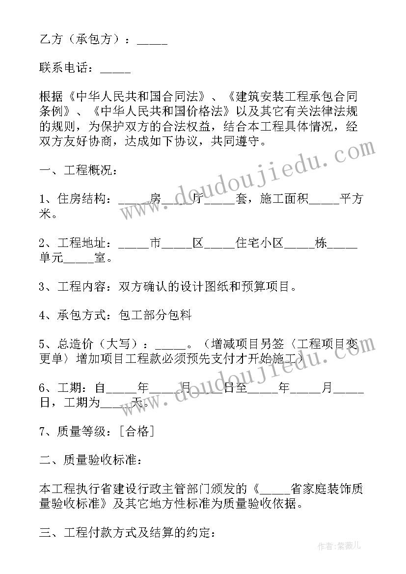 业主委托装修公司委托书(精选7篇)