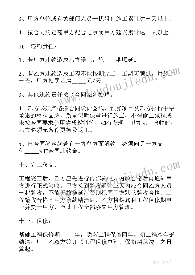 业主委托装修公司委托书(精选7篇)