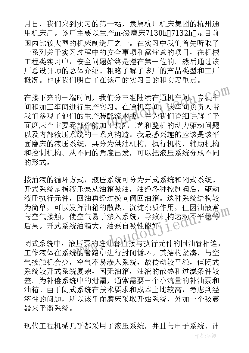 数控金工实训报告总结(优秀5篇)