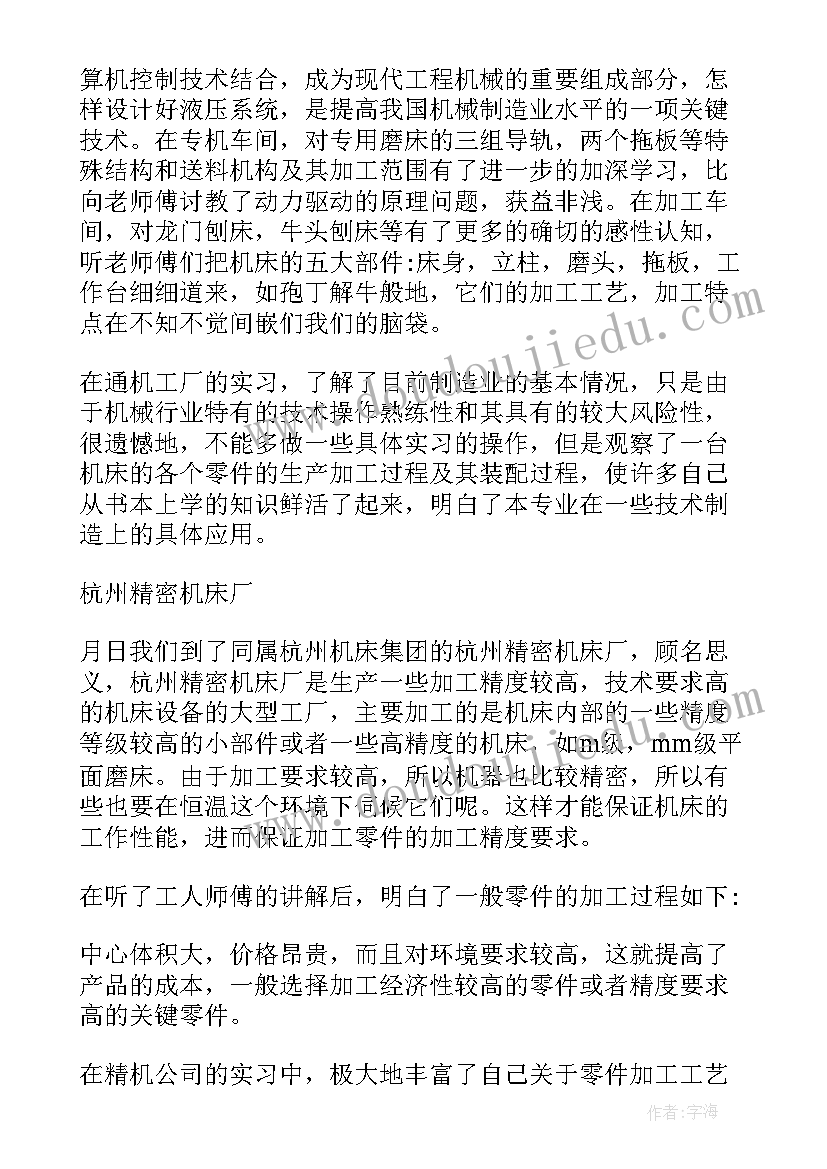 数控金工实训报告总结(优秀5篇)