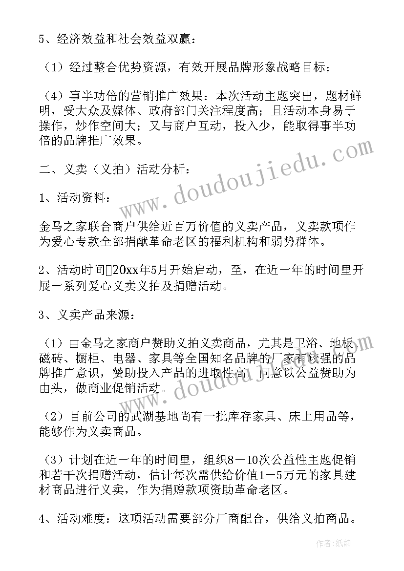 活动策划案的流程安排 大型活动策划流程(优秀10篇)