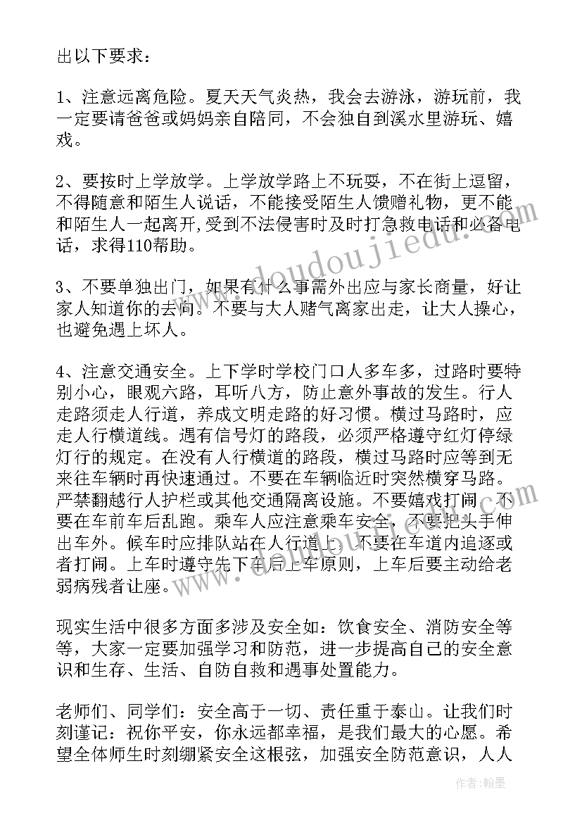 2023年小学生防溺水活动方案(大全6篇)