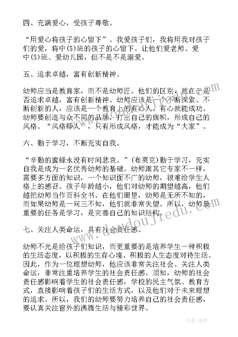 教师未来规划(优秀5篇)