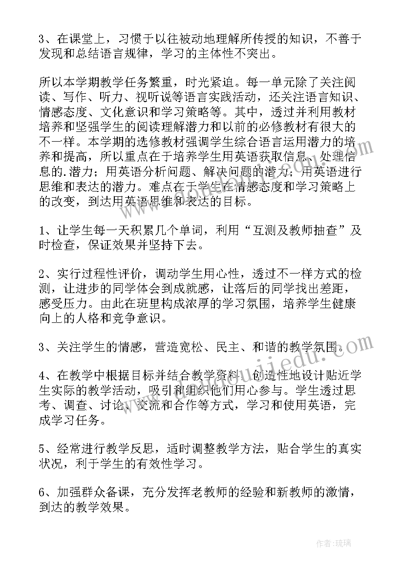 教师未来规划(优秀5篇)