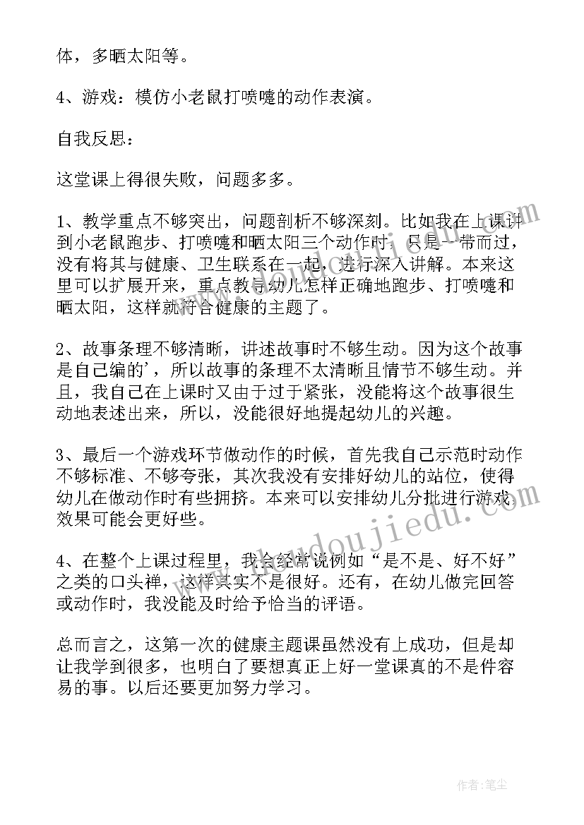 咳嗽礼仪培训心得 如何咳嗽打哈欠打喷嚏幼儿园礼仪教案(精选5篇)