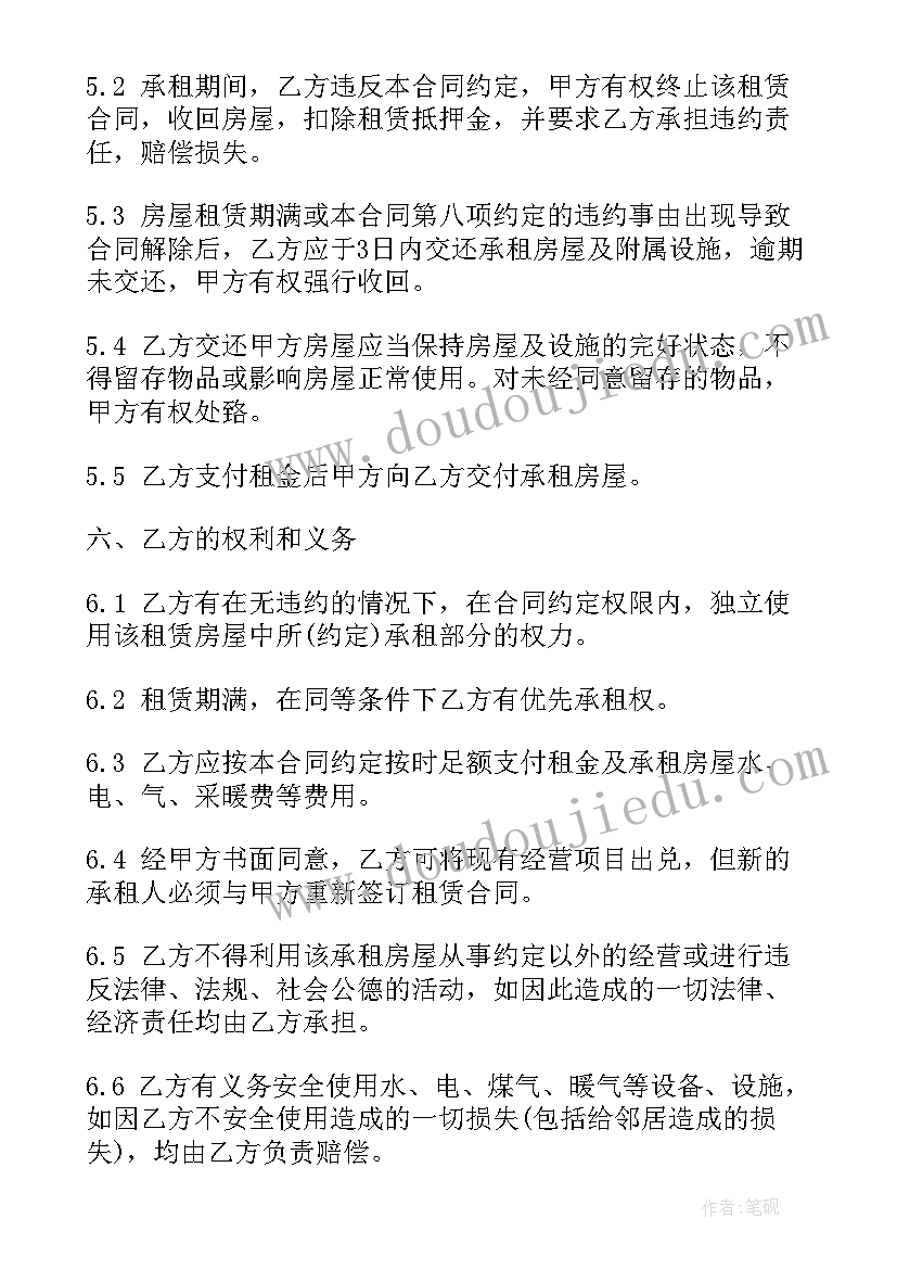 最新工厂宿舍租赁合同 厂房宿舍楼租赁担保合同(实用6篇)