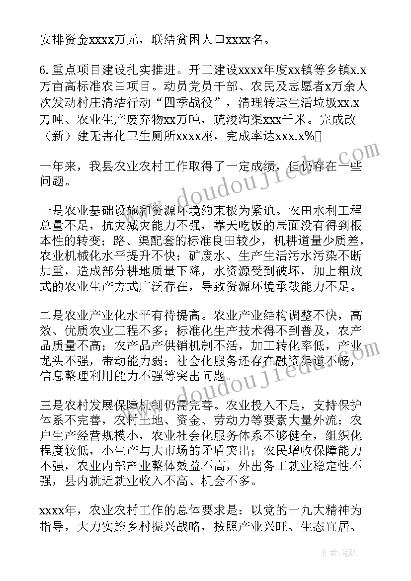 2023年农业农村局工作总结及思路(模板6篇)