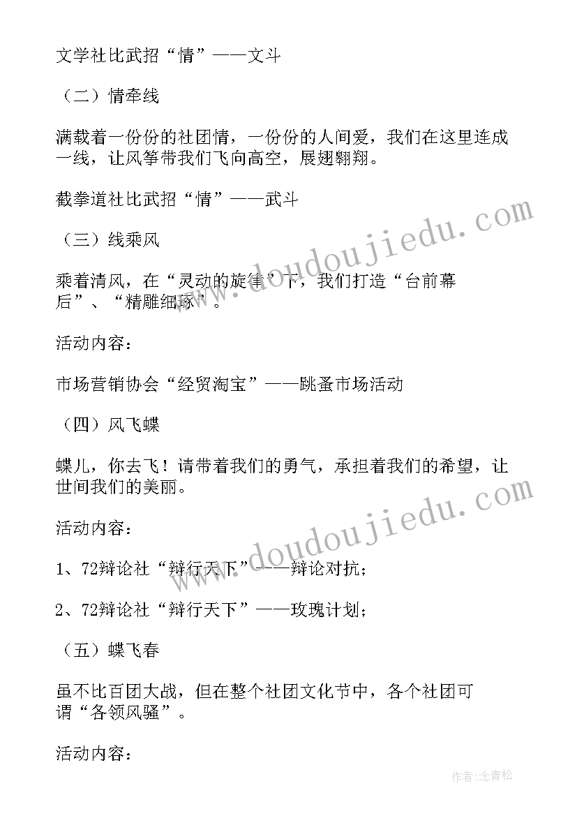 最新开展文化进万家活动方案设计(大全6篇)