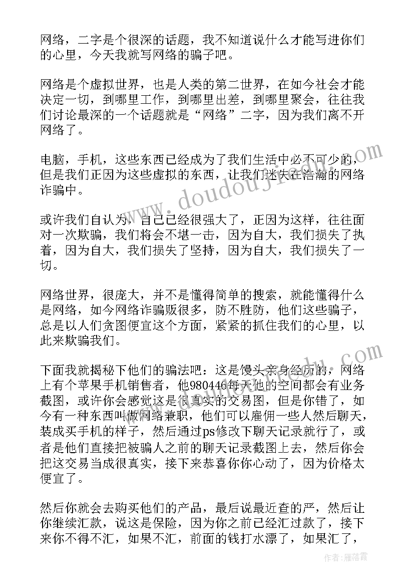 2023年反诈宣传领导讲话稿(通用5篇)