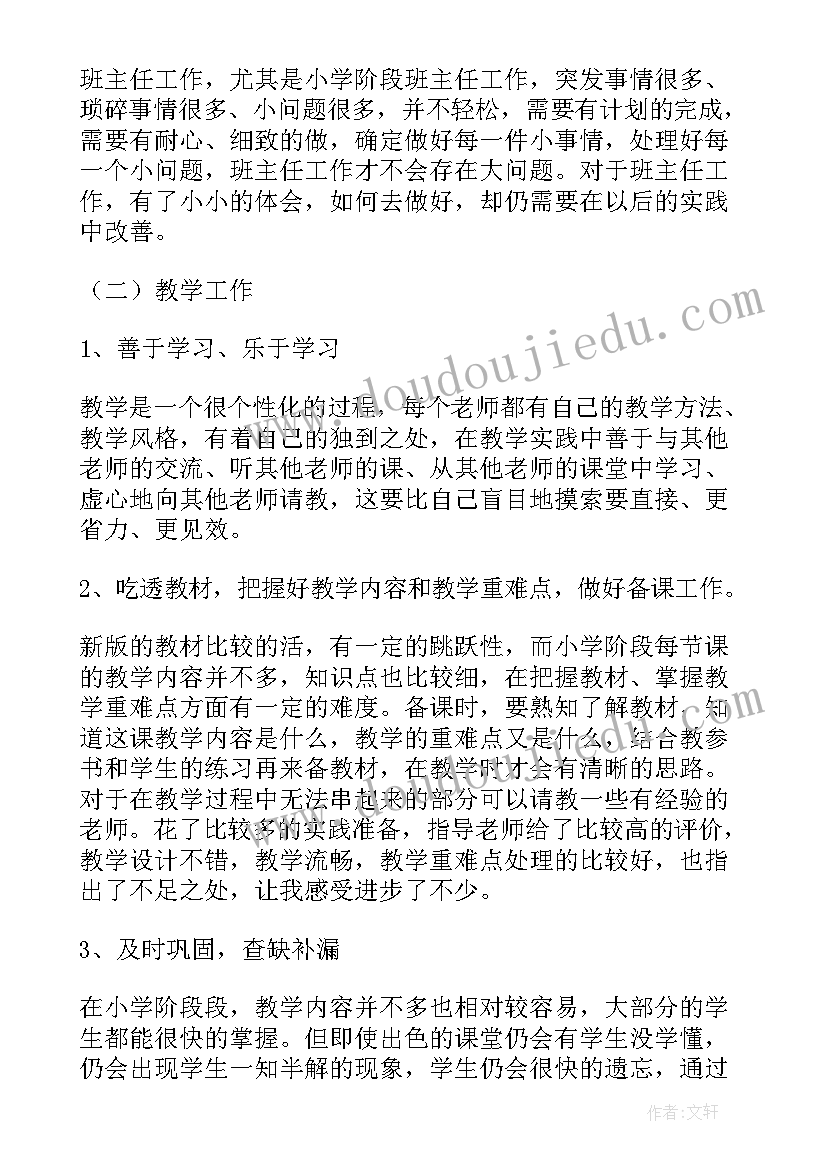 2023年社会实践总结报告(汇总5篇)