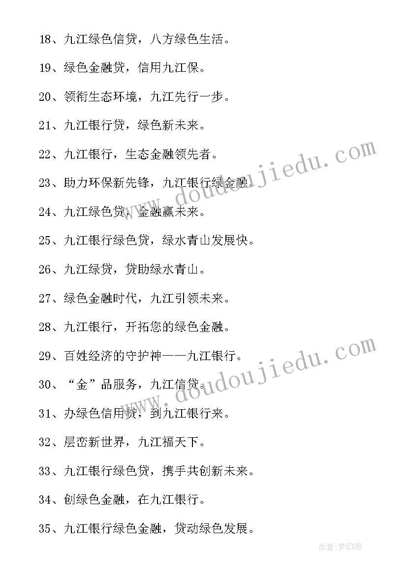 最新开展绿色金融工作总结 中欧绿色金融报告心得体会(优质5篇)