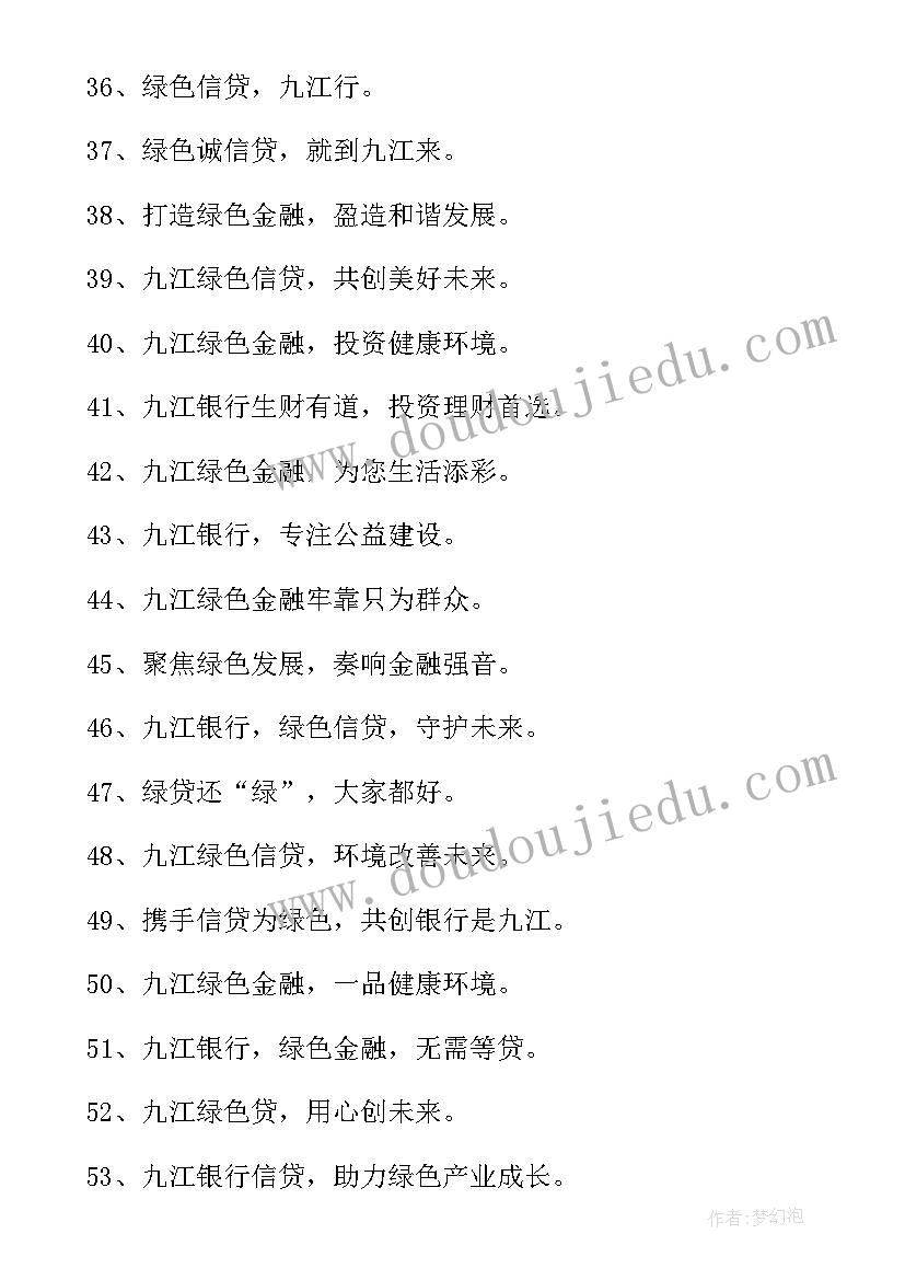 最新开展绿色金融工作总结 中欧绿色金融报告心得体会(优质5篇)