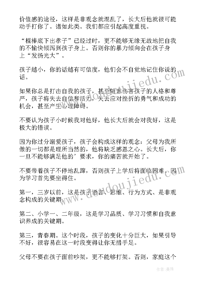 2023年家庭劳动心得体会大学生(优质5篇)