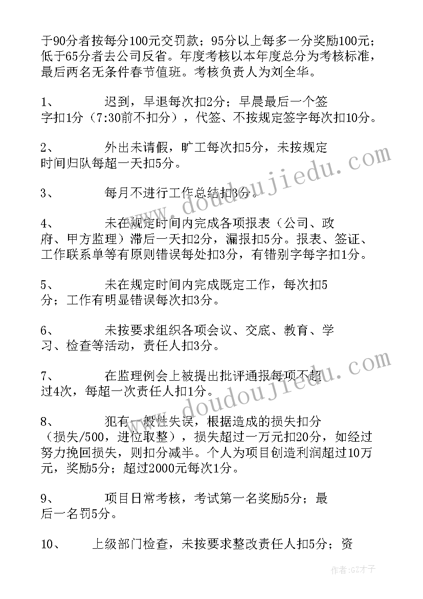 最新项目管理员个人年终总结 项目管理人员安全承诺书(通用10篇)